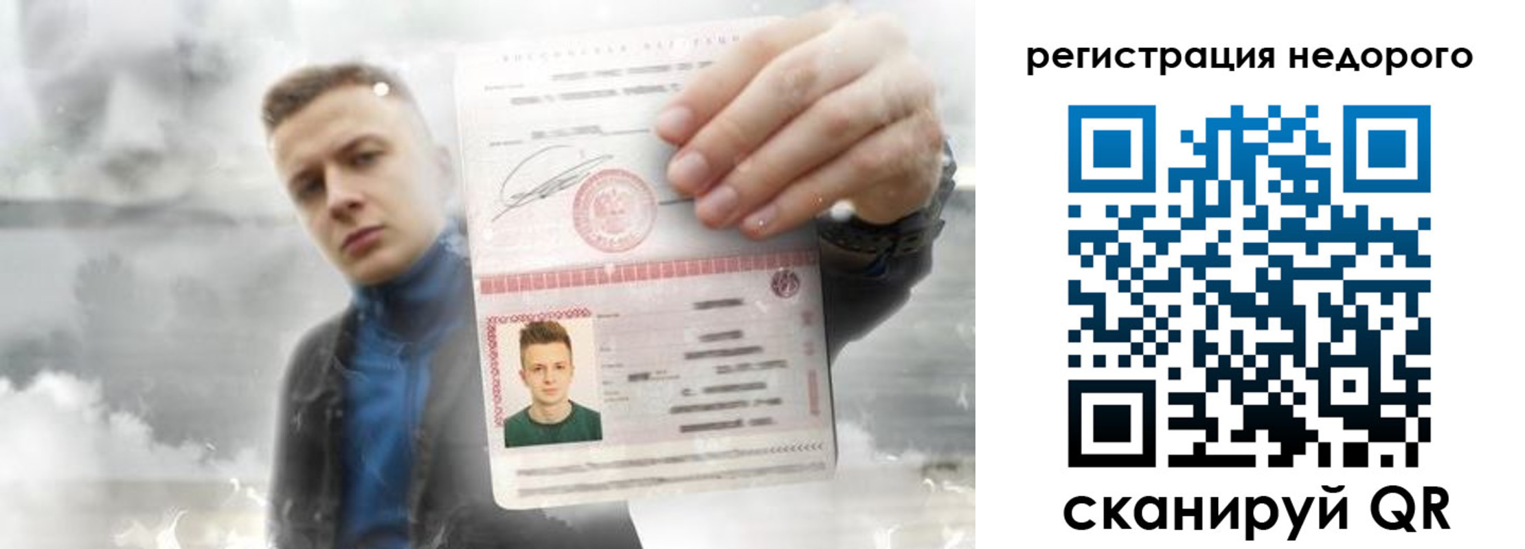 прописка в квартире в Белгородской области