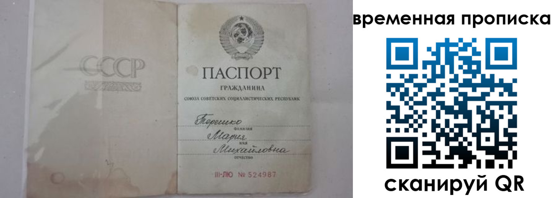 прописка для военкомата в Белгородской области