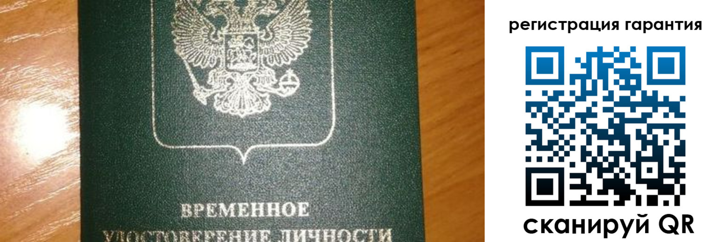 временная регистрация поиск в Белгородской области